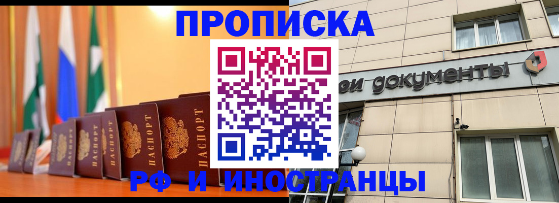 прописка ребенка в Бугуруслане