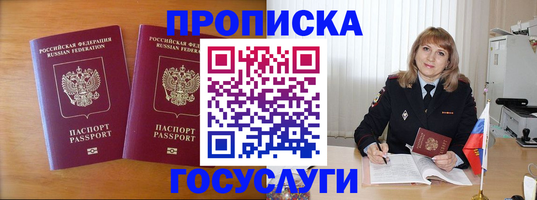 прописка для школы в Бугуруслане