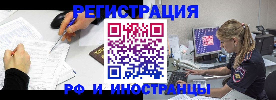 временная регистрация госуслуги в Бугуруслане