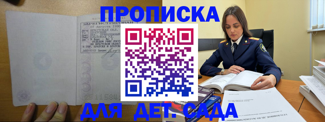 временная регистрация купить в Бугуруслане