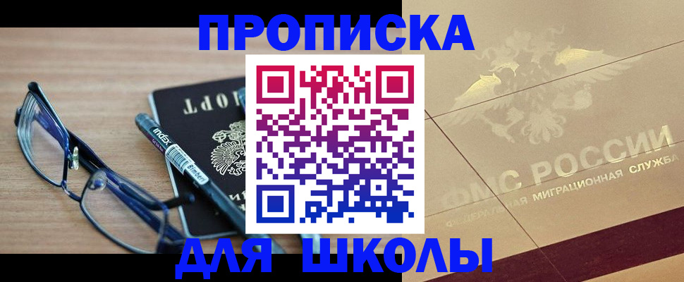 прописка поиск в Бугуруслане